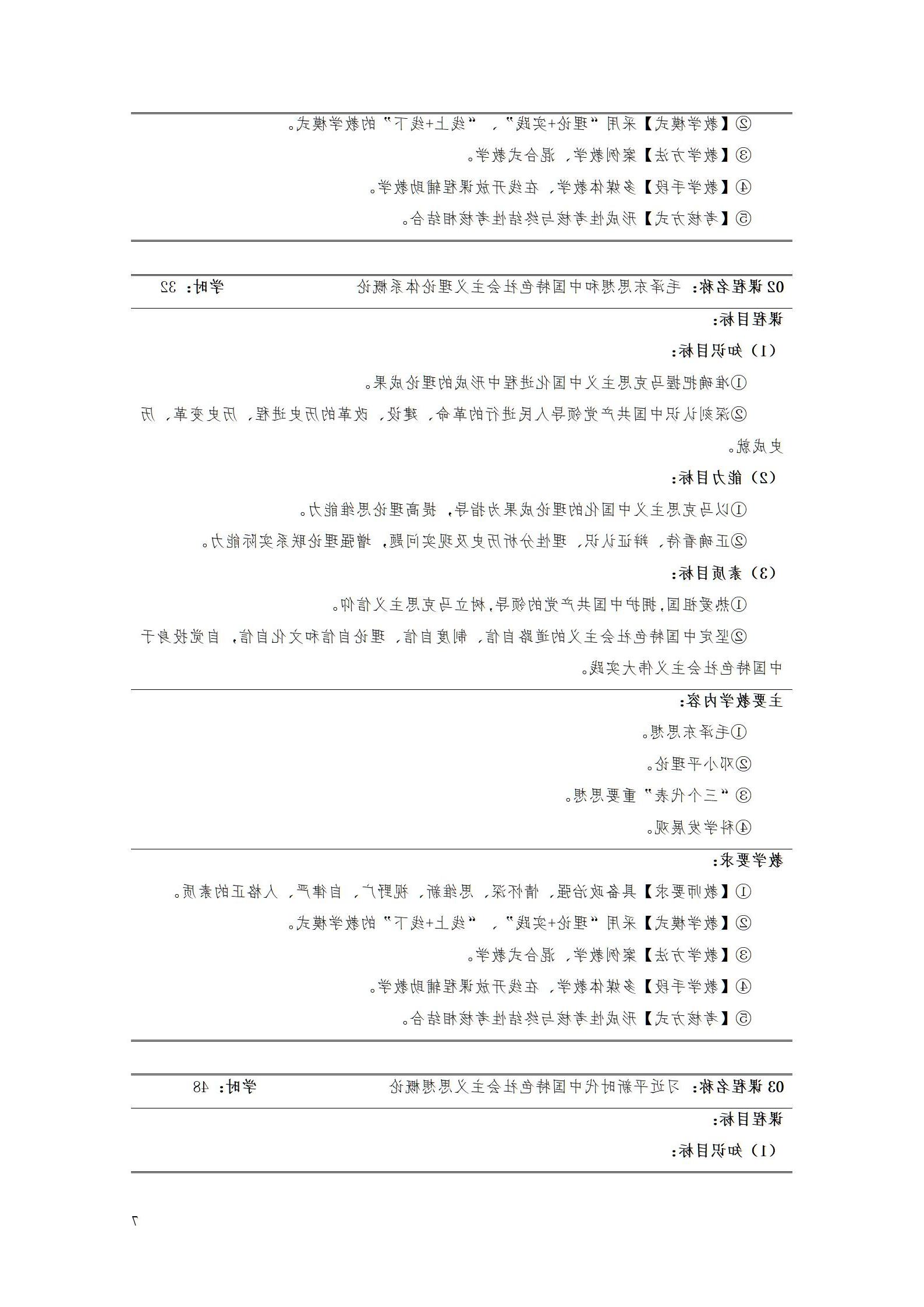 AAAA赌博平台2022级增材制造技术专业人才培养方案2022908_09.jpg