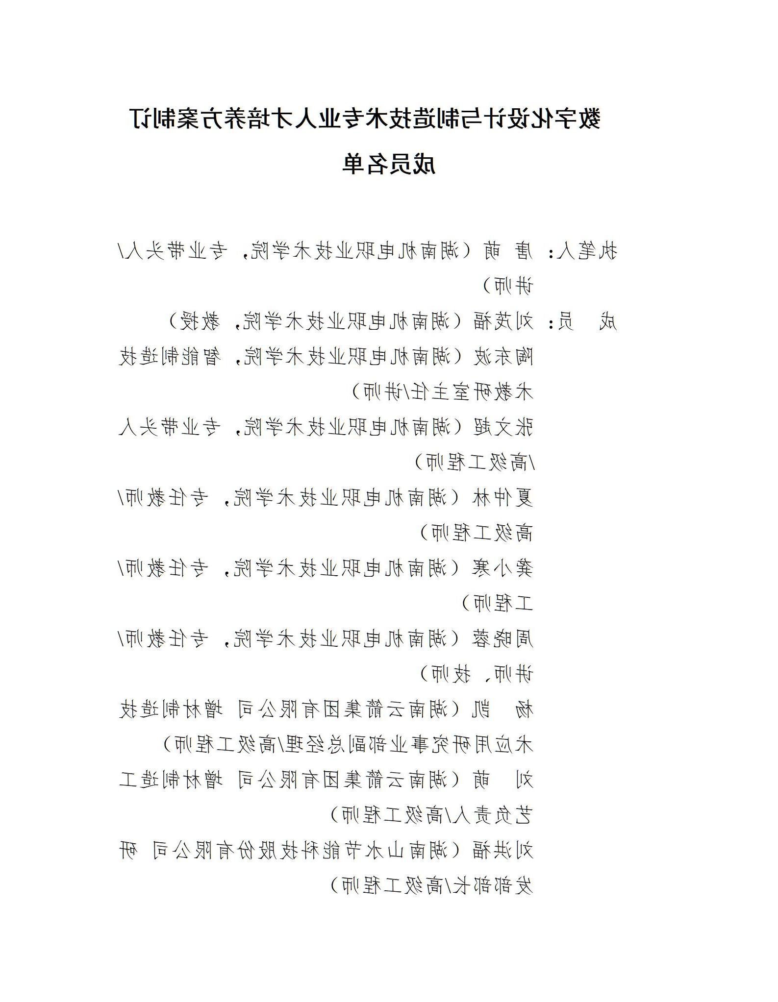 2023级数字化设计与制造专业人才培养方案_01(2).jpg