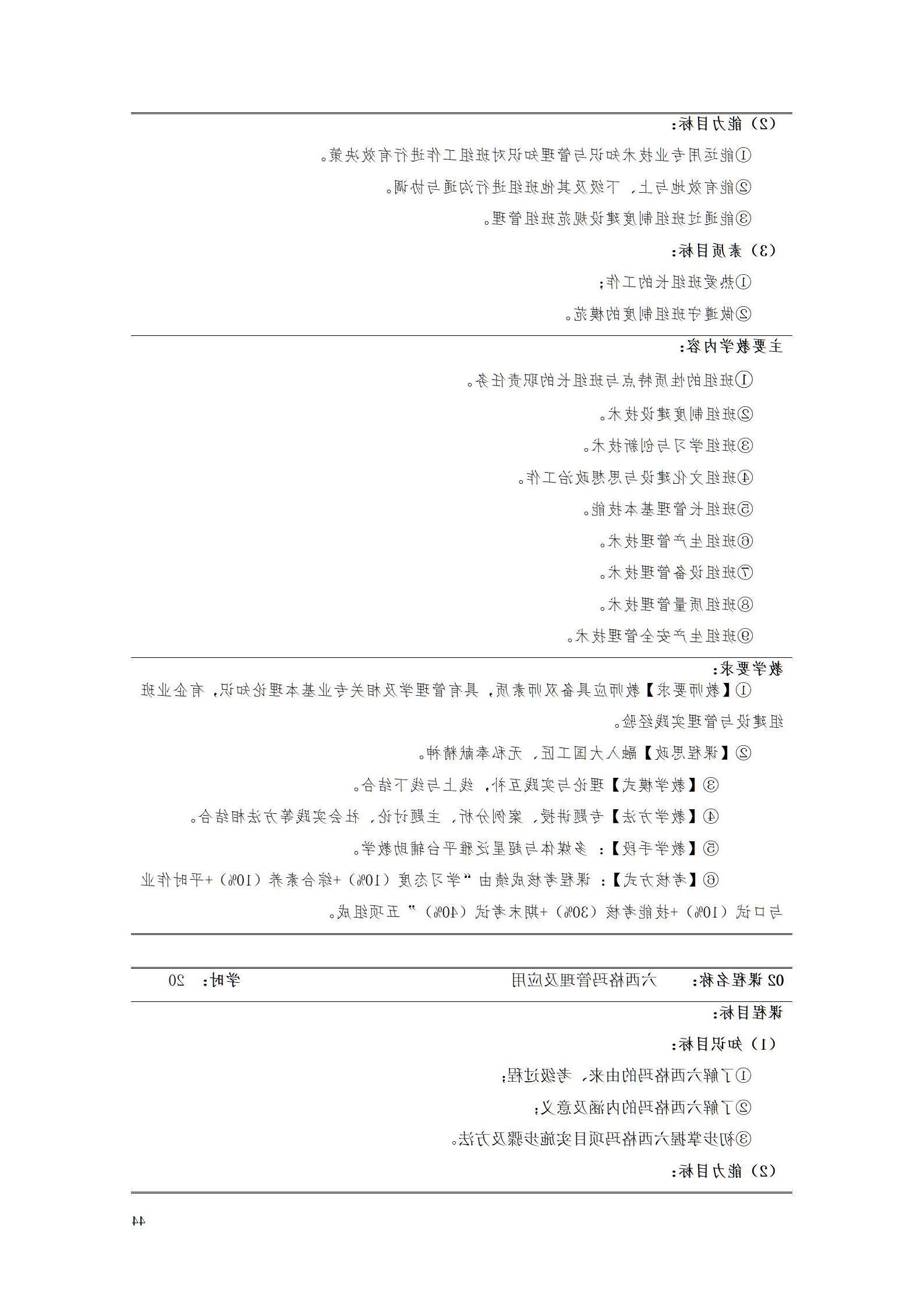 2023级工业产品质量检测技术专业人才培养方案_48.jpg